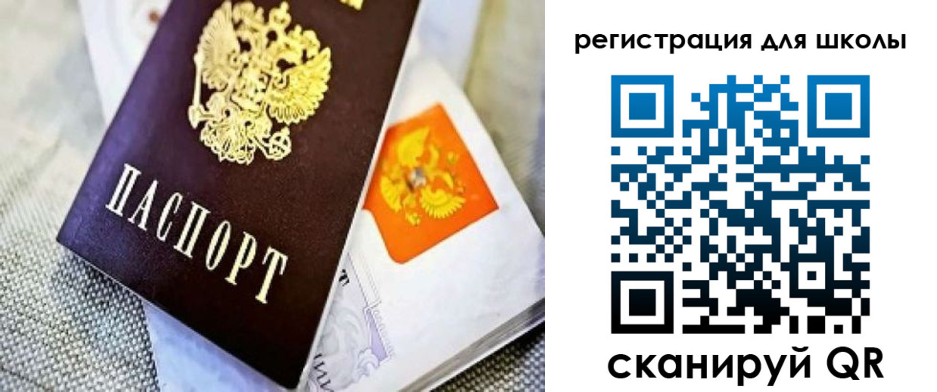 временная регистрация купить в Бабаево
