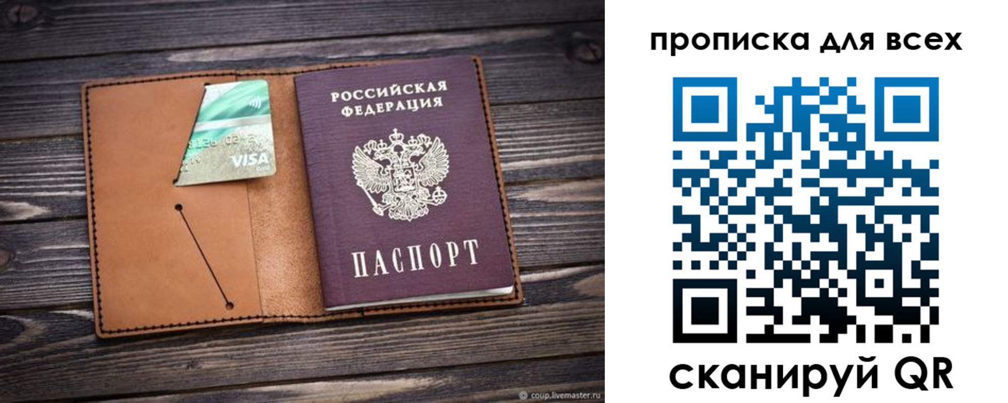 временная регистрация надежно в Бабаево