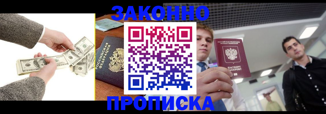 прописка поиск в Бабаево