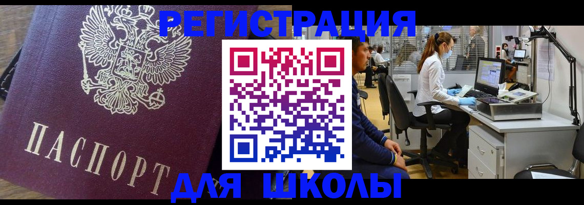 прописка в Бабаево