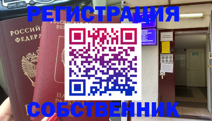 прописка для кредита в Бабаево