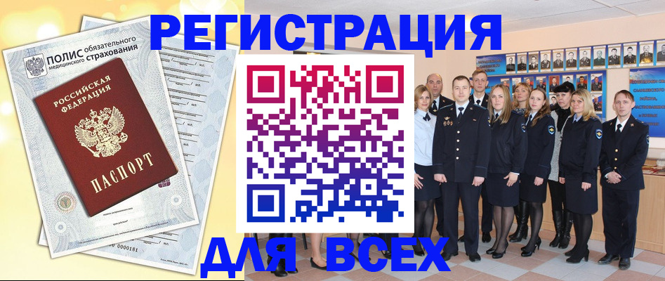 временная регистрация законно в Бабаево